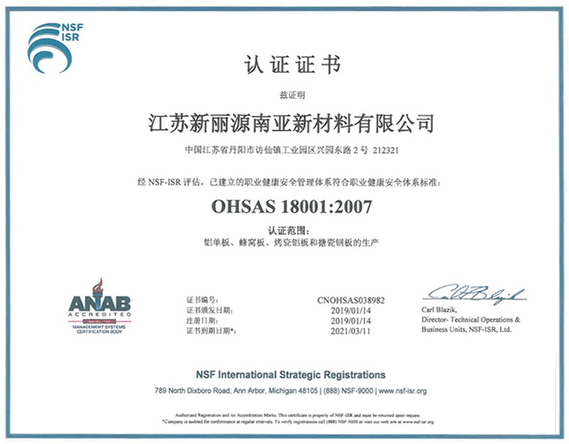 OHSAS 18001